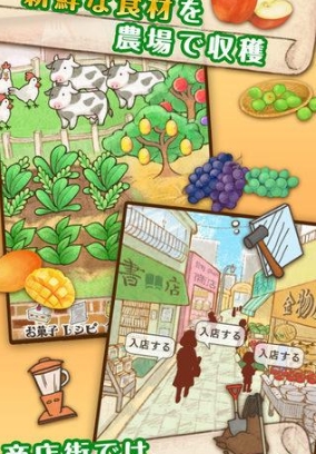 洋果子店iOS版(日式模拟经营手游) v1.2.14 官方版