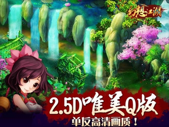 幻想江湖手機九遊版(自由PK) v2.9.0.1 安卓版