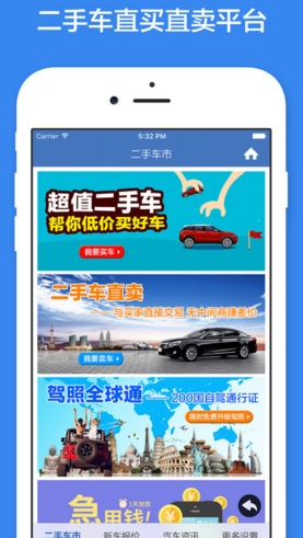 二手车估价苹果版(二手车咨询) v1.0.0 IOS版