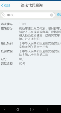 畅行青城Android版(便民交通服务平台) v1.2.1 安卓版