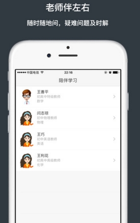 善利教育IOS版(在線教育軟件) v1.0 iPhone版