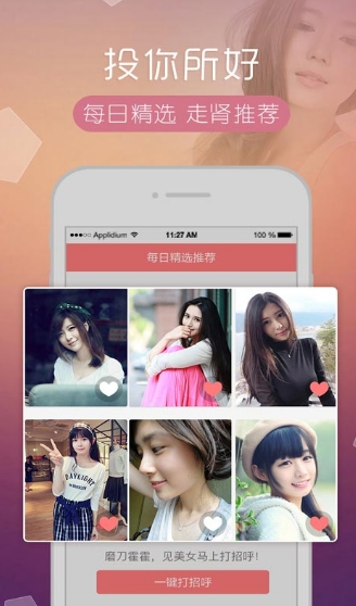 单身爱情app(手机聊天软件) v1.84 安卓最新版