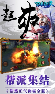 百煉封天安卓版手遊(魔幻修仙世界) v1.1.0 安卓版