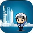 上海交警官方APP苹果版v1.7 iPhone版