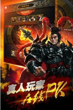 这才是三国百度版(策略战争类手游) v1.0 安卓版