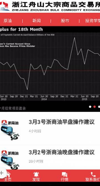 浙江大宗安卓版(提供专业实用的手机理财) v1.1.6 官方版