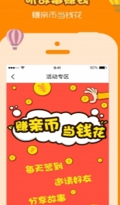 亲宝听安卓版(宝宝讲故事手机APP) v1.2.4 Android版