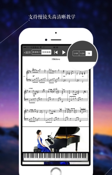 易弹ios版(钢琴学习app) v1.7.0 苹果官方版