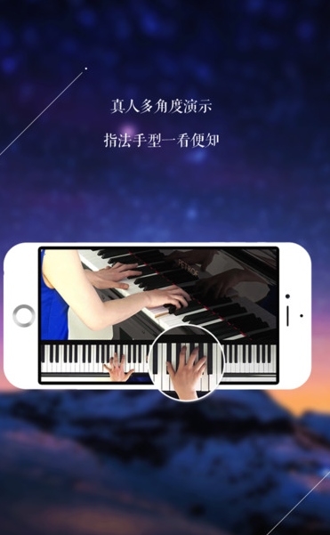 易弹ios版(钢琴学习app) v1.7.0 苹果官方版
