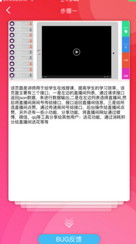 美达源IOS版(在线教育软件) v1.1 iPhone版