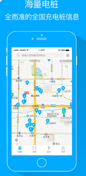 聚能充IOS版(电力汽车充电软件) v2.6.1 iPhone版