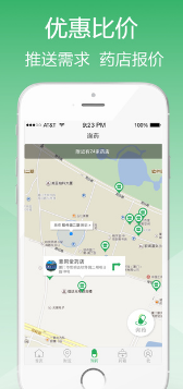 好药店IOS版(附近药店在线购药) v1.1.1 iPhone版
