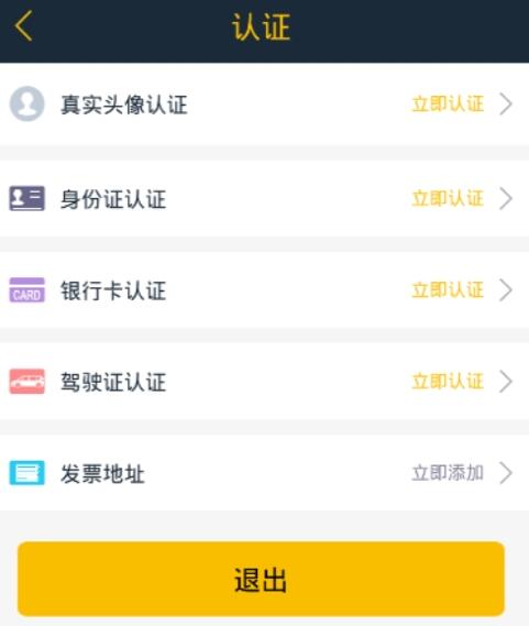 阳洋租车app安卓版(租车平台) v1.1 手机版
