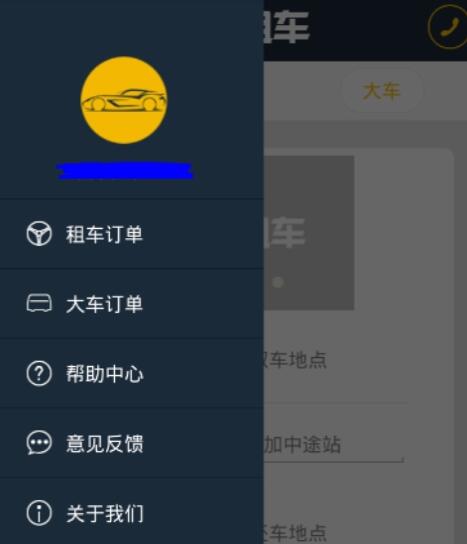 阳洋租车app安卓版(租车平台) v1.1 手机版