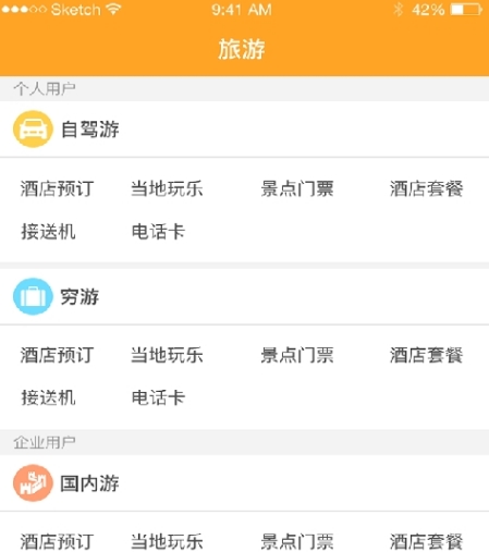 澳门娱乐资讯app(旅游软件) v1.2 正式版