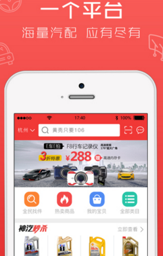 神汽在线苹果免费版(汽车商城app) v2.4.0 iPhone正式版