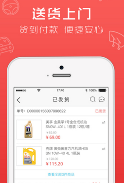 神汽在线苹果免费版(汽车商城app) v2.4.0 iPhone正式版