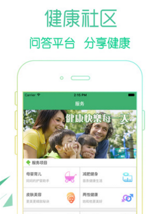 晨练课堂iPhone版(健康运动软件) v1.1 IOS版