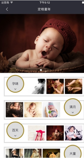 金色童年app(儿童摄影服务) v1.1 苹果手机版