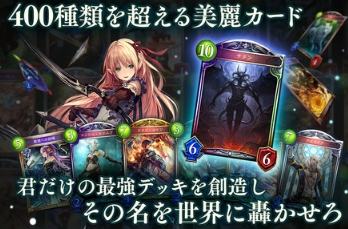 影之詩手機九遊版(Shadowverse) v1.5.2 安卓版