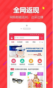 返利赚钱app安卓版(手机网购返利APP) v3.3.0 手机版