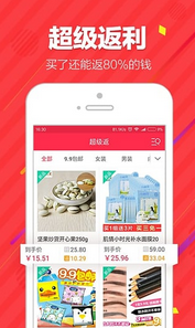 返利赚钱app安卓版(手机网购返利APP) v3.3.0 手机版