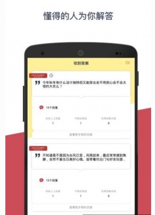 How安卓版(礼物挑选) v2.4.2 最新手机版
