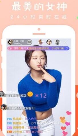 蜜桃悠悠蘋果手機版(真人視頻直播app) v4.9.8 ios版