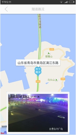 隧e通安卓版(胶州湾隧道缴费服务) v1.2.1 官方手机版