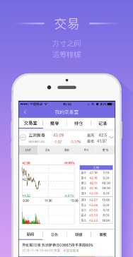 练盘宝安卓版(模拟炒股软件) v1.4.0 官方最新版