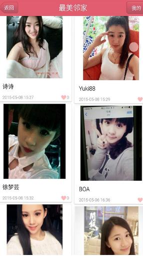 爱起点婚恋android版(婚恋平台) v5.8.28 手机版