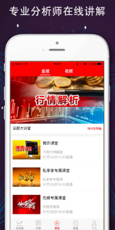 指南针股票安卓版(直播分析讲解) v1.8.8 官方手机版