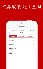 善行100安卓版app(公益资讯软件) v2.8.2 安卓版