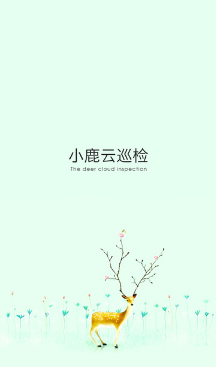 小鹿云巡检苹果版(一键指派) v3.3.5 iPhone版