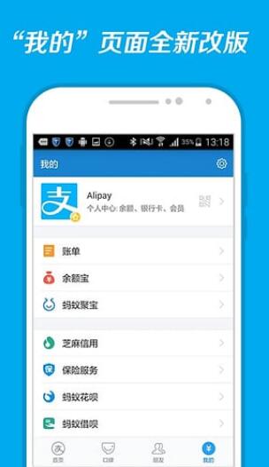 支付宝生活号平台安卓版(支付宝生活号app) v1.4.0 手机版