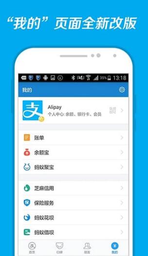 支付宝生活号平台iphone版(支付宝生活号平台app) 苹果手机版