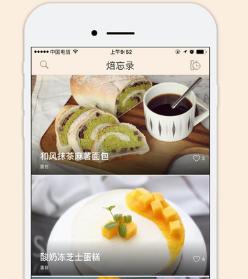 焙忘录ios版(手机烘焙应用) v1.4 苹果版