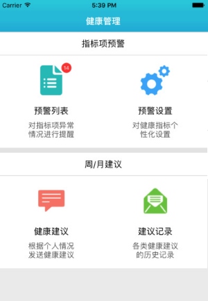 暨大医生医生端(手机健康软件) v1.2.2 官方苹果版