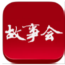 故事会iPhone版(手机故事大全) v8.11.1 苹果版