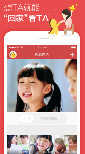 360儿童机器人苹果版(支持远程通话) v1.4.67 iPhone版