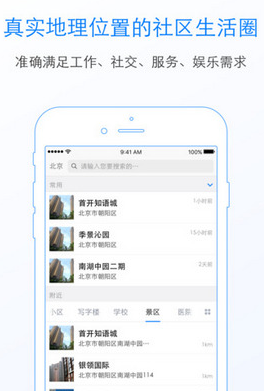 toon通iPhone版(社交类软件) v3.5 IOS版