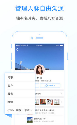 toon通iPhone版(社交类软件) v3.5 IOS版