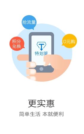 江苏电信嗨卡50元套餐app安卓版v1.3 手机版