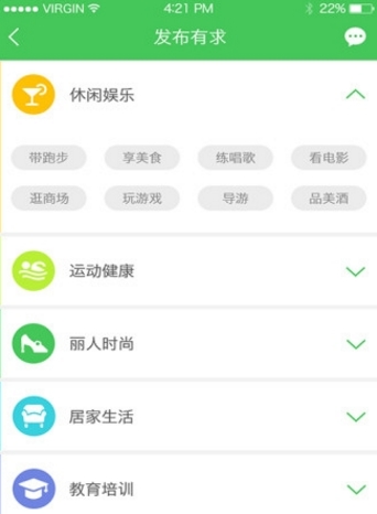 实事帮安卓版(休闲娱乐，运动健康) v1.9.3 官方版