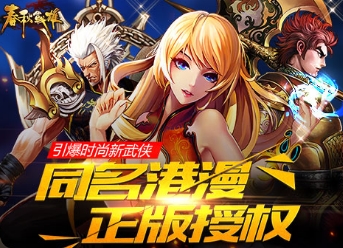 春秋戰雄安卓九遊版(官方正版授權) v1.3.6.1 免費手機版