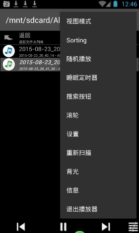 文件夾播放器安卓漢化版(手機本地歌曲播放器) v2.5.0 已付費中文版