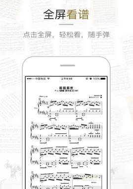 虫虫钢琴app安卓版(手机钢琴学习APP) v1.3 Android版
