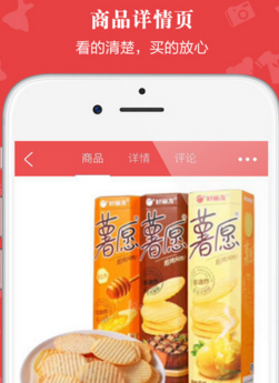 飞鱼网iPhone版(购物类软件) v1.2 IOS版