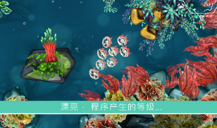 水母暗礁安卓版(Jelly Reef) v1.1 最新手机版