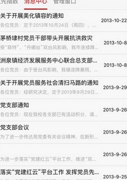 桐鄉黨建紅雲APP安卓版(黨建學習平台) v1.3.1 安卓版